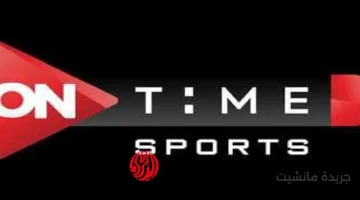 المباراة على المفتوح.. اضبط تردد قناة أون تايم سبورت الناقلة لمواجهة بيراميدز والجيش الرواندي في دوري أبطال إفريقيا 1